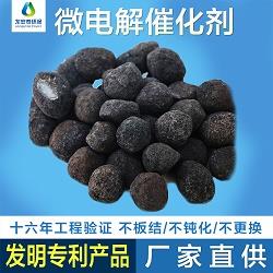 铁碳填料的技术特点需要注意的问题