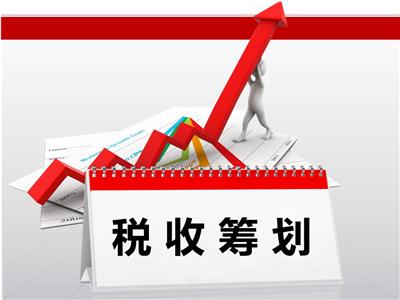 金华市税收洼地 小规模企业有收入 没成本怎么办