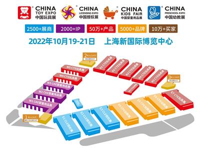 2022上海国际潮流玩具展