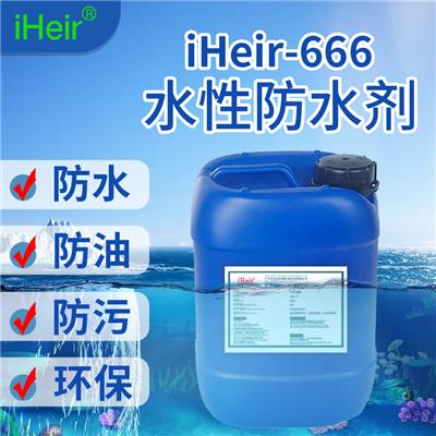 艾浩尔水性防水剂iHeir-666-三防整理剂