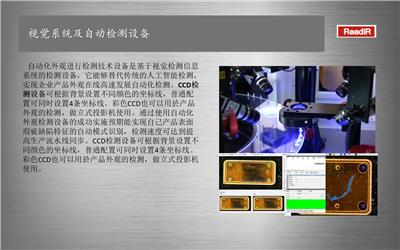 非标视觉检测机器人MT5605 光学筛选机 检测自动化