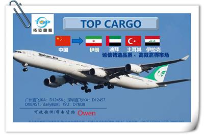 马汉航空W5 提供上海至德黑兰空运服务 广州直飞