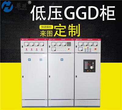 GGD低压配电柜开关柜