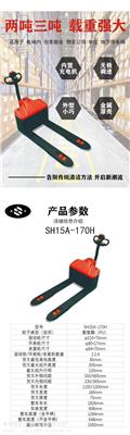 胜华SH-1900A三轮驾驶式电动扫地车