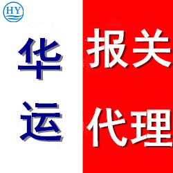 中国台湾番木瓜报关代理进口服务