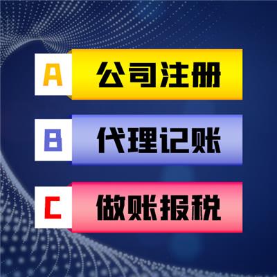 广州中小型企业税务申报公司电话 税务申报 申请条件