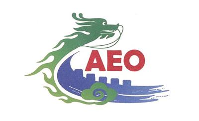 清远AEO海关第三方机构 满足客户要求标准 审核指导