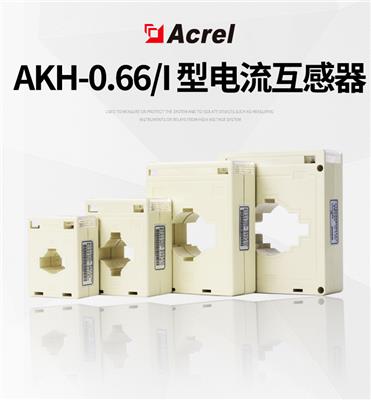 安科瑞AKH-0.66 30I 30A/5A型电流互感器 翻盖设计 二次接线