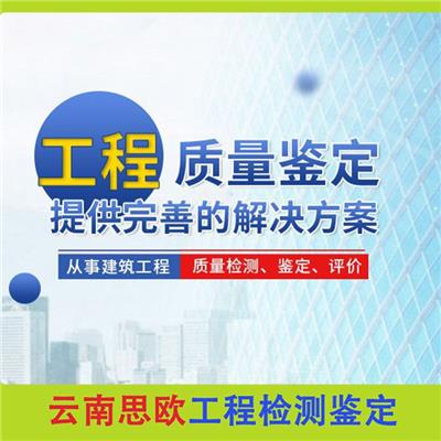 临沧隧道公路工程检测机构 **公路工程检测