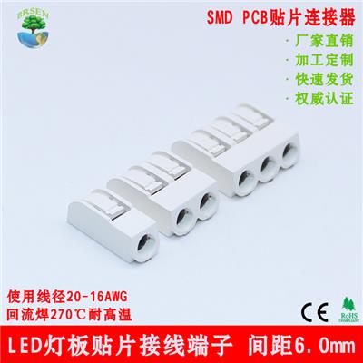 照明LED贴片2P端子LED小规格磷铜直插式贴片端子16-20AWG直插端子