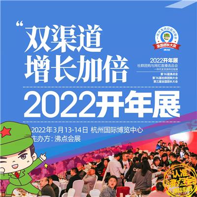 2022春季全国大会