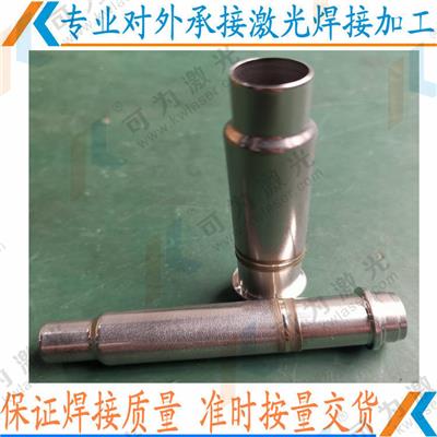 江陵县激光焊接加工 激光焊可以与MIG焊组成激光MIG复合焊