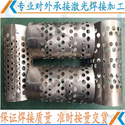 激光焊接加工店 中国激光焊接水平得到了世界的肯定