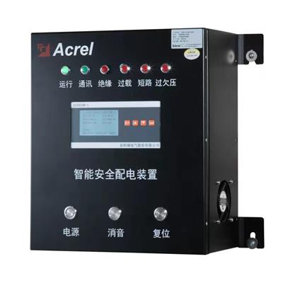 AISD系列智能安全配电装置 AISD100-1/1kVA