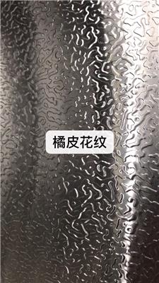 1060工业纯铝板 铝皮 铝卷带防滑花纹铝板 切割零售