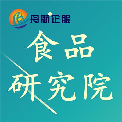 北京 文化艺术研究院注册价格亲民 流程快