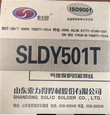 ISO9001认证 索力得 药芯焊丝 E71T-1 1.2mm 15kg/盘