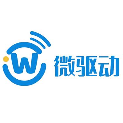 武汉微驱动科技有限公司