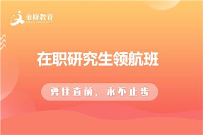 上海考研培训机构排名