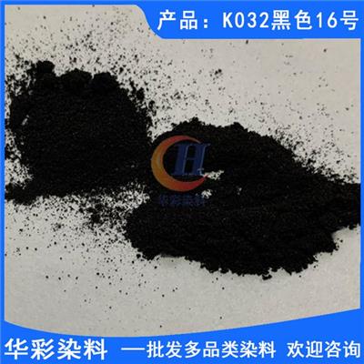 中国台湾进口永光铝合金阳极氧化染料 K032黑色16号 铝合金阳极氧化染色黑色