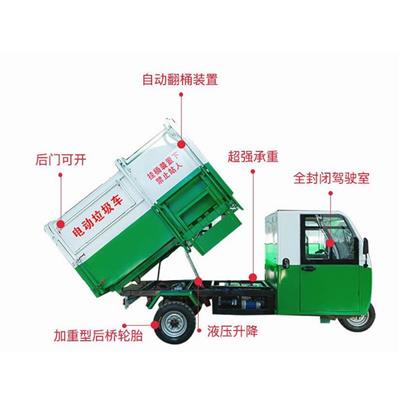 买垃圾清运车 电动垃圾车包售后液压系统 徐州电动自卸式垃圾车