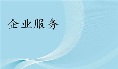 上海教育公司转让条件 北京誉达商务服务有限责任公司