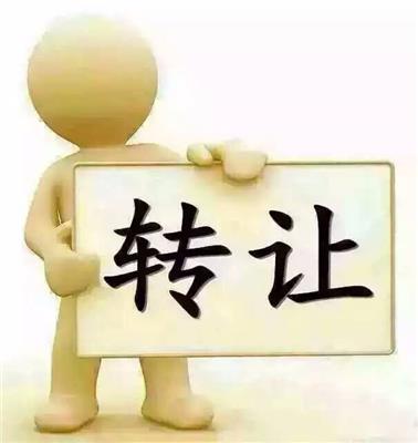 上海科学研究院公司转让代理 北京誉达商务服务有限责任公司