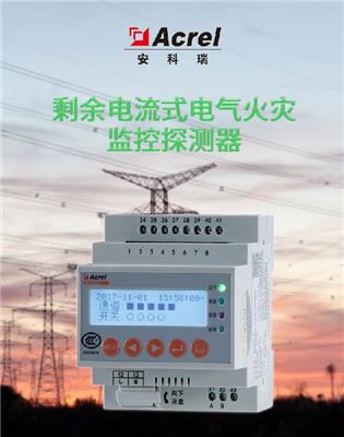湖北荆州便宜智慧用电在线监控装置参数,安全用电监控设备