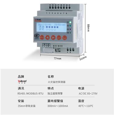 湖北武汉生产智慧用电在线监控装置,安全用电监控设备