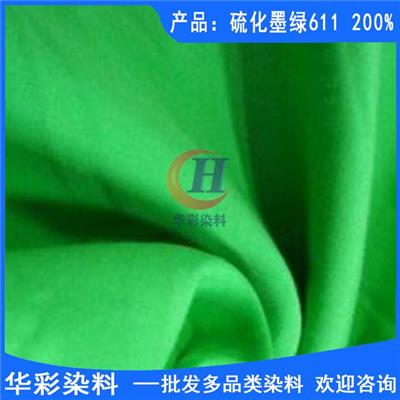 华彩染料 硫化染料  硫化墨绿611  纤维染色 维混纺织物染色