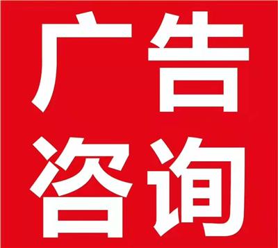 重慶日報廣告部 重慶電梯廣告