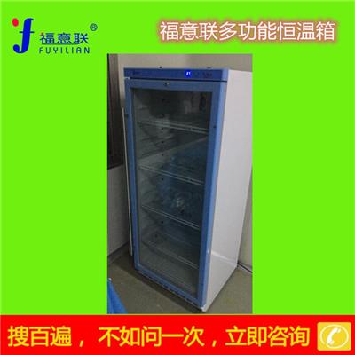 生物物证冷藏柜FYL-YS-1028L生物物证恒温柜可控温