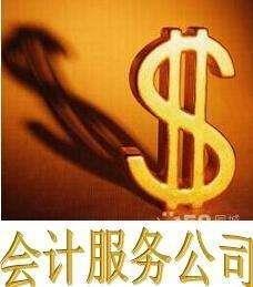 天津公司注册税务登记财务外包