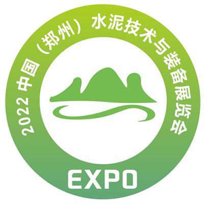 2022郑州水泥技术与装备展览会