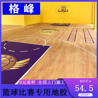 籃球場地膠室內兒童籃球館地板pvc塑膠羽毛球場地膠墊
