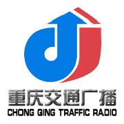 重庆交通电台fm95.5广告投放折扣价，重庆电台2022广告部门电话