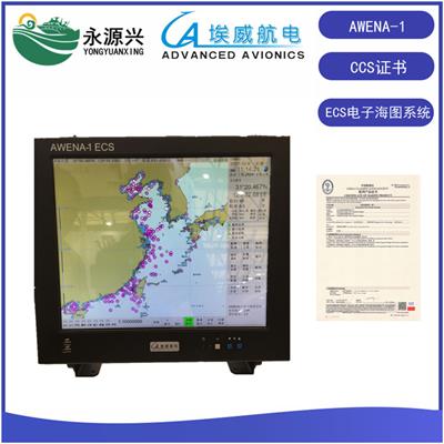 销售ECS埃威AWENA-1船舶电子海图系统17英寸