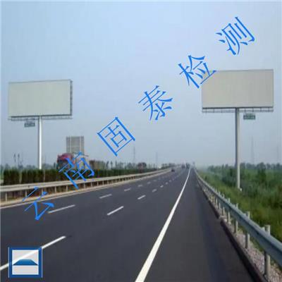 高速广告牌检测 丽江钢结构广告牌检测中心