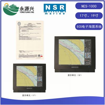销售17寸新阳升NES-1000船舶用电子海图系统ECS设备