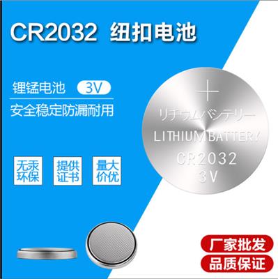 CR2032纽扣电池电子秤汽车钥匙3V锂电池蜡烛灯LED电池自车灯电池