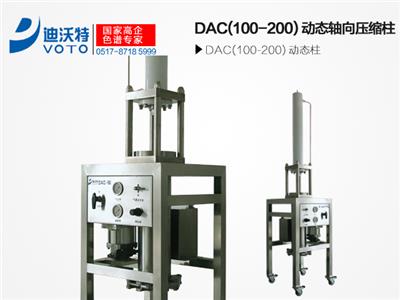 DAC-150動態軸向壓縮柱