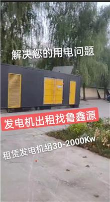 郑州500kw发电机出租