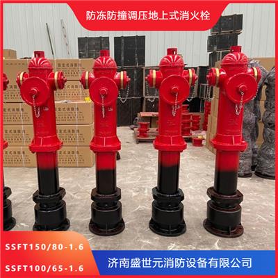 消防产品-襄阳工厂自卸式消火栓-济南盛世元消防设备有限公司