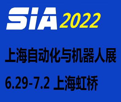 2022二十届上海工业自动化及机器人展览会