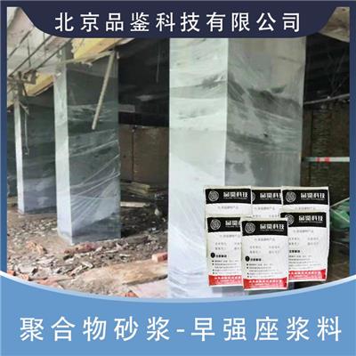 北京聚合物修补砂浆 建筑结构修复材料 桥梁防撞墩修补材料