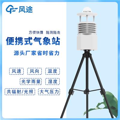 广州移动式自动气象站工作原理 数据测量精度高