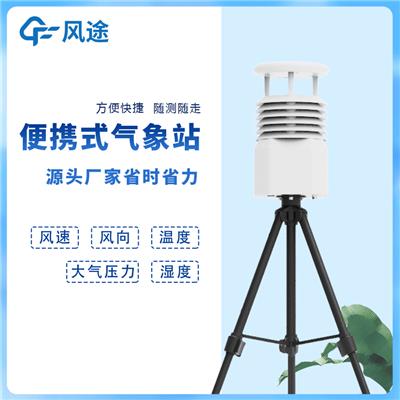 重庆农业便携式气象站推荐 安装方便