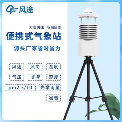 深圳农业便携式气象站特点 安装方便