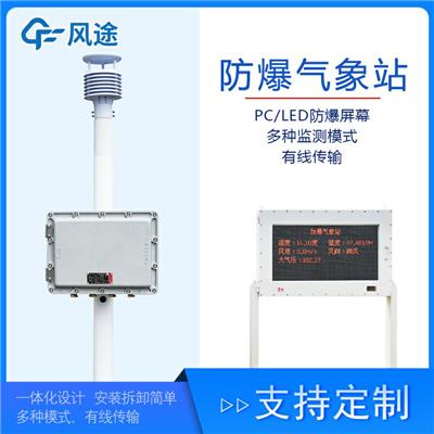 上海化工气象站基本介绍 一体化的风向风速仪 数据测量精度高