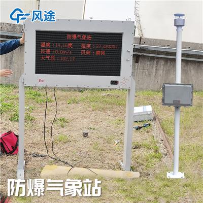 杭州防爆工业小型气象站生产厂家 一体化的风向风速仪 长期运行稳定